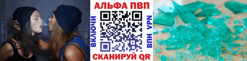 Alpha PVP кристаллы  где купить наркотик  Чердынь 