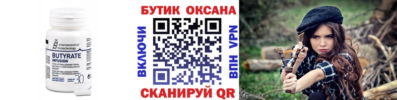 БУТИРАТ буратино Чердынь