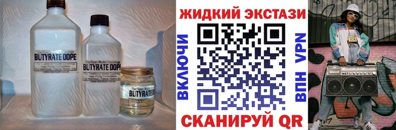 БУТИРАТ оксибутират  Чердынь 