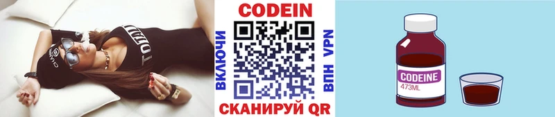 купить наркоту  Чердынь  блэк спрут ONION  Codein Purple Drank 