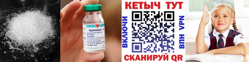 Кетамин VHQ  Чердынь 